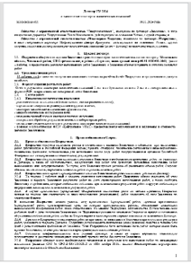 Юридическим лицам